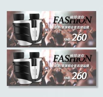 博冠山鹰望远镜海报