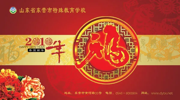 2010贺年卡psd模版下载