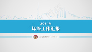 年终工作汇报ppt模板预览图