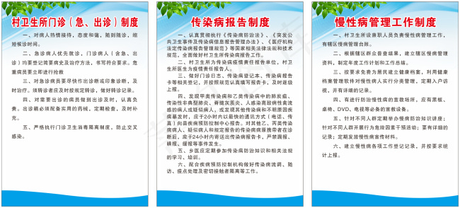 医疗废物管理制度cdr矢量模版下载