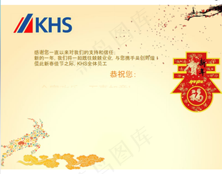 新春贺卡flash动画