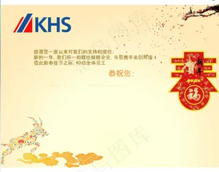 新春贺卡flash动画