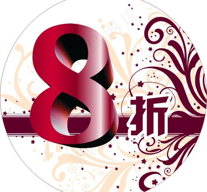 折扣牌(咖啡)图片cdr矢量模版下载