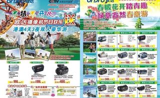 欧达相机宣传单图片