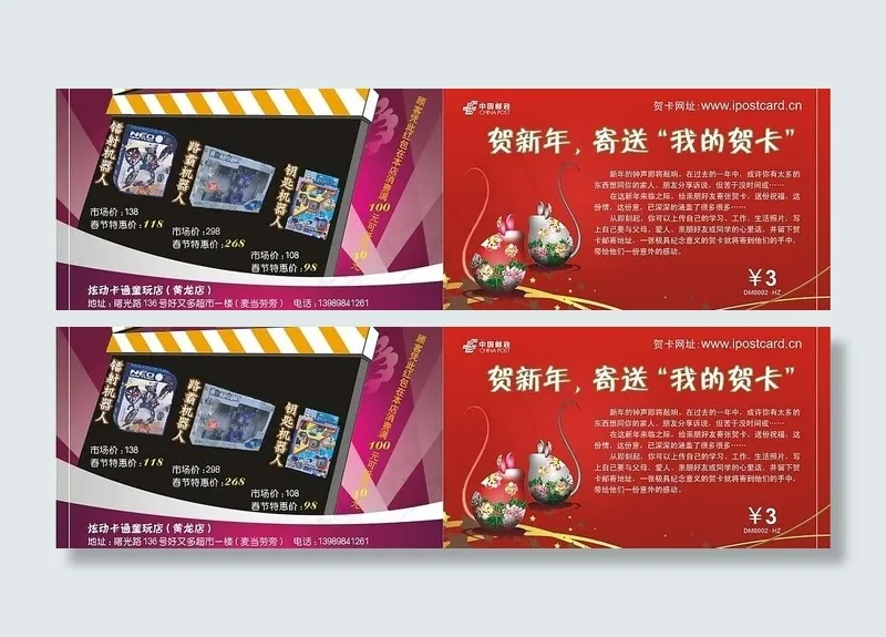 爱思宝礼包-邮币卡图片cdr矢量模版下载