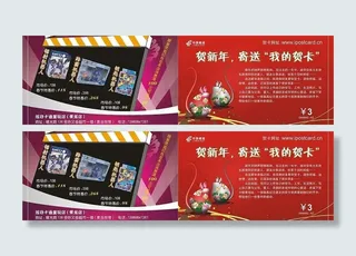 爱思宝礼包-邮币卡图片