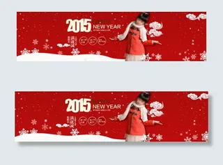 2015新年童装童鞋海报