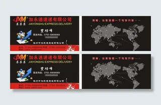 快递公司名片图片