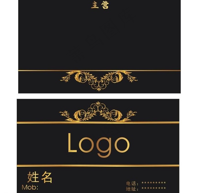 黑金名片图片