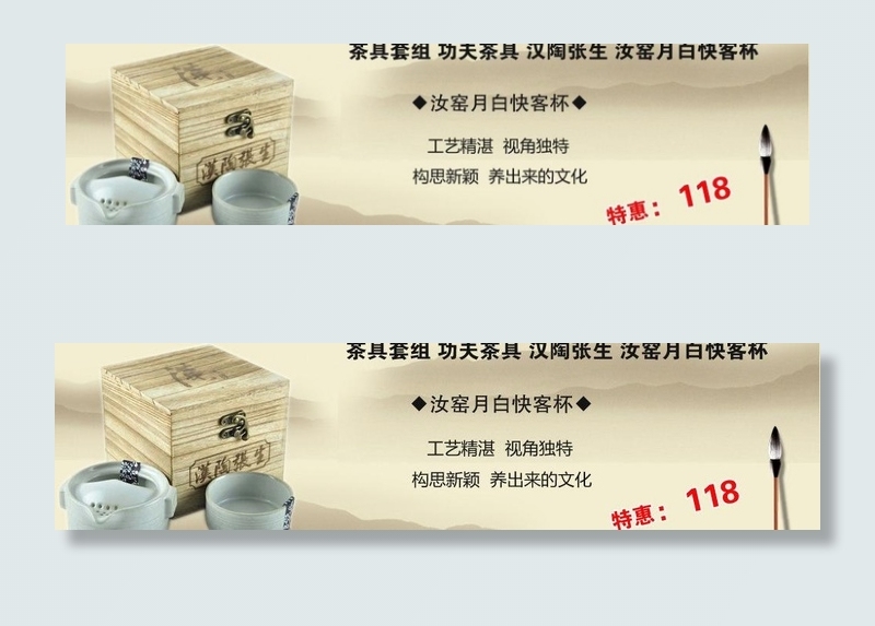茶具图片psd模版下载