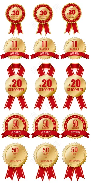 2017勋章活动页面天猫淘宝优惠券