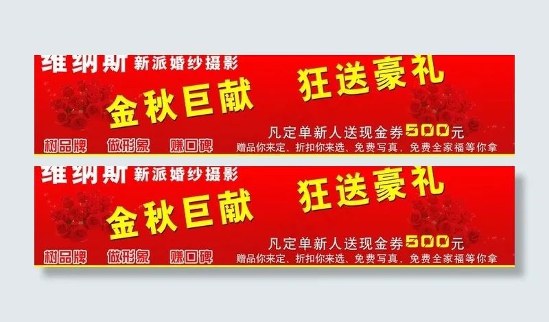 维纳斯图片psd模版下载