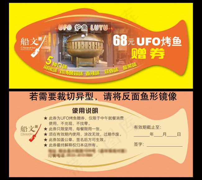 赠券psd模版下载