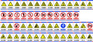 中国铁建标识牌