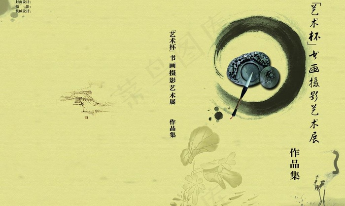 书法封面设计图片(5268X3437(DPI:300))psd模版下载