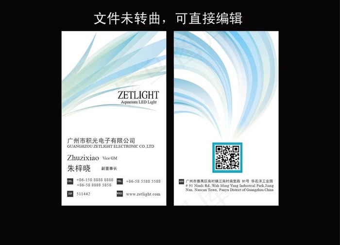 创意名片图片ai矢量模版下载