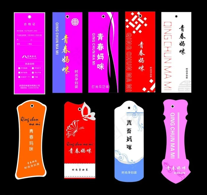 服装吊牌图片cdr矢量模版下载