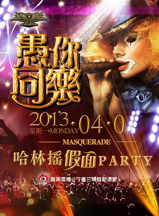 愚人节活动海报PSD素材