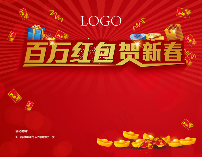 新年红包墙ai矢量模版下载