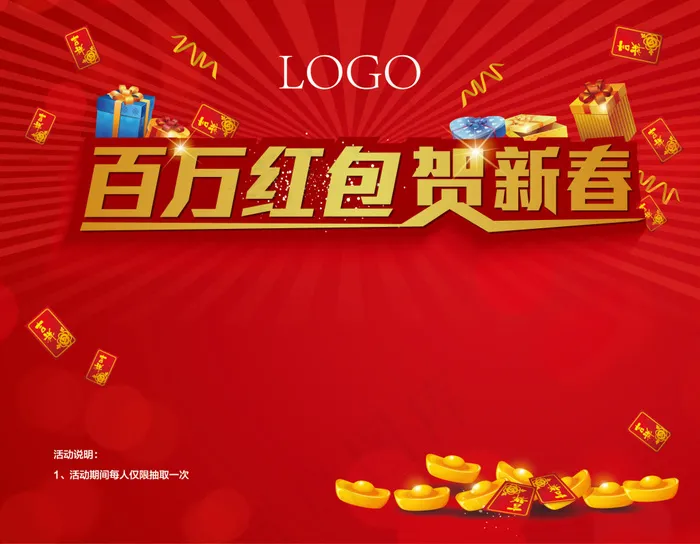 新年红包墙ai矢量模版下载