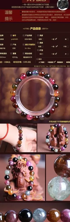淘宝高档碧玺手链详情图片