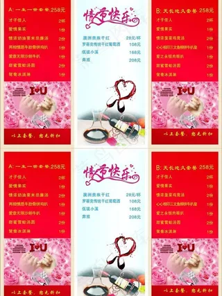 情人节快乐图片