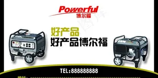 博尔福机械图片