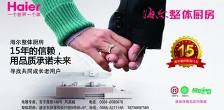 海尔整体厨房图片