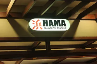 菲律宾日本料理灯箱广告牌图片