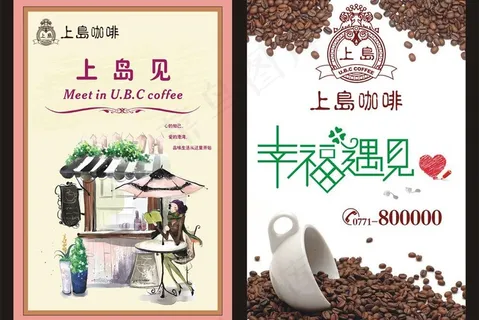 上岛咖啡图片