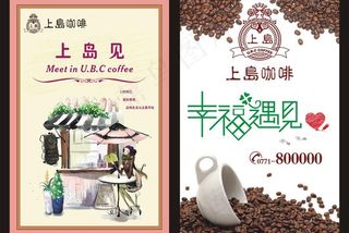 上岛咖啡图片