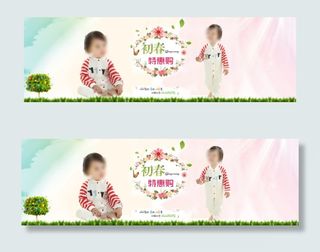 婴幼儿童装首页轮播海报图