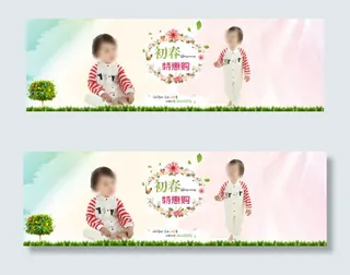 婴幼儿童装首页轮播海报图