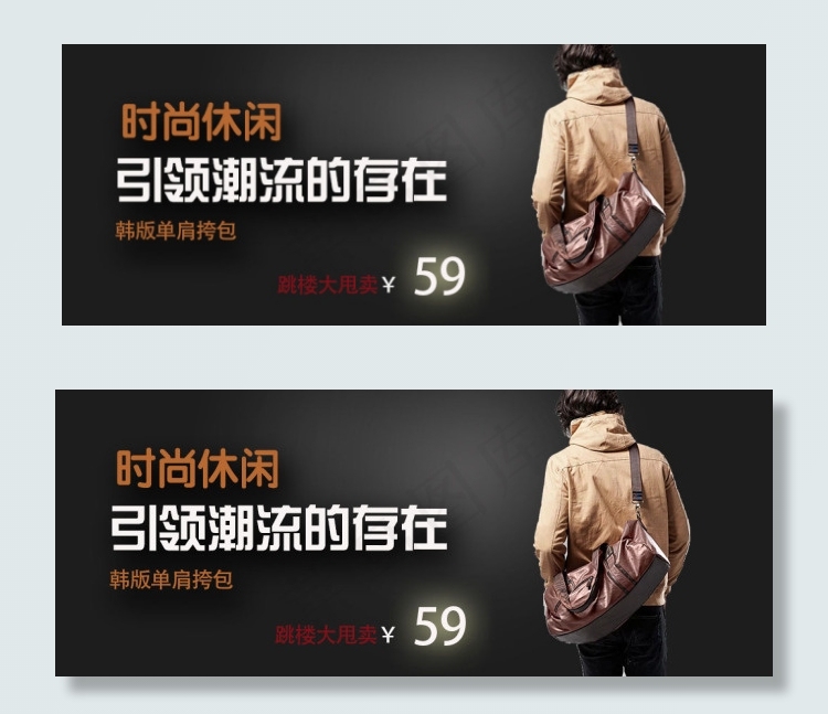 韩版单肩挎包psd模版下载