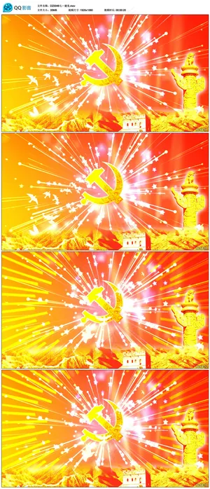 闪耀的党徽高清背景视频素材 闪耀的党徽高清背景视频素材