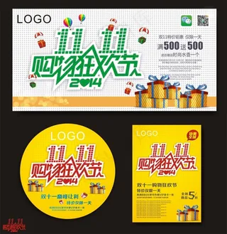 光棍节海报设计模板纯CDR矢量图