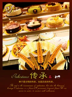 威利发蛋糕海报图片