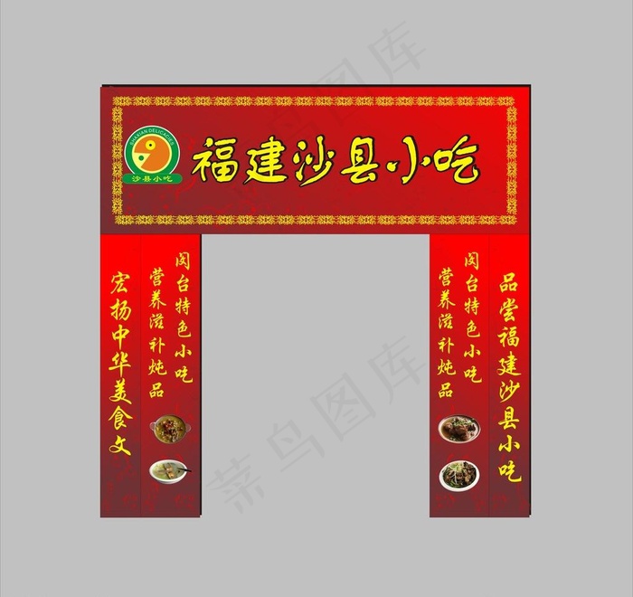 福建沙县小吃图片