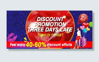 店铺活动海报图片