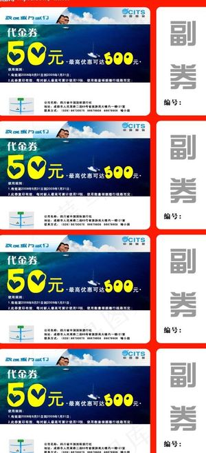 优惠券图片