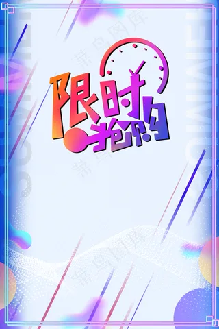 炫彩特价提前开抢活动H5