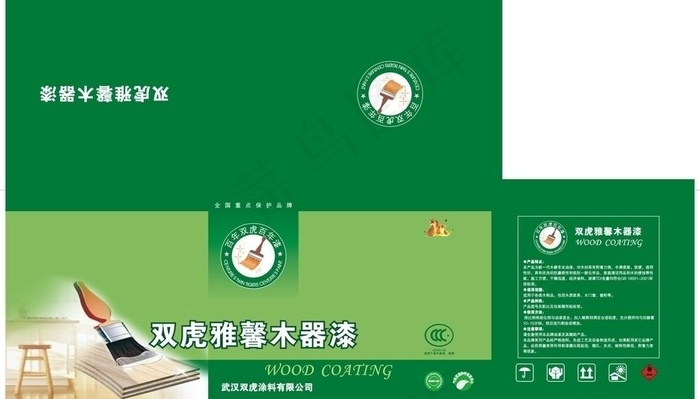 双虎涂料图片cdr矢量模版下载