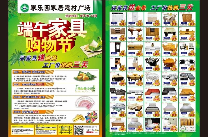 端午图片(285X420)cdr矢量模版下载