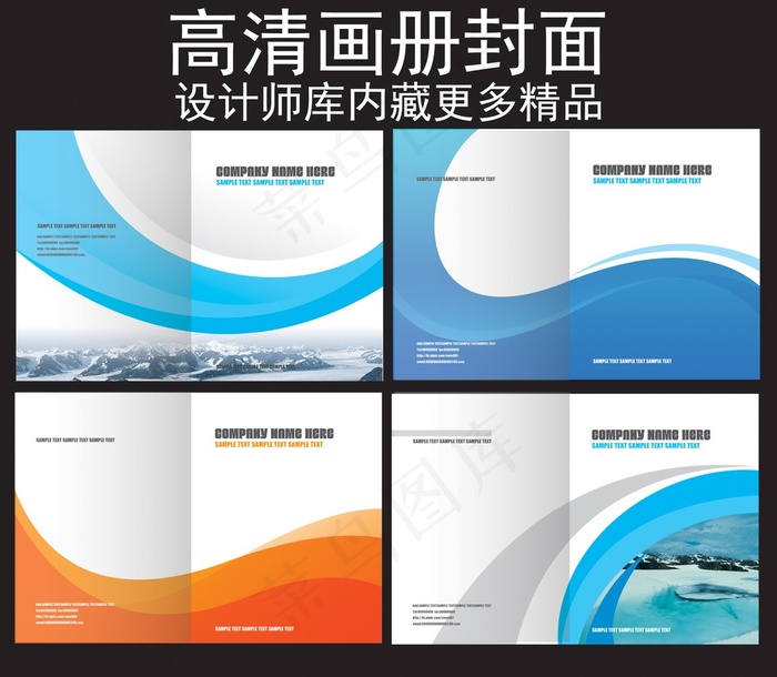 四联线条企业画册封面psd模版下载