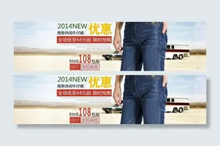 夏季牛仔裤促销海报