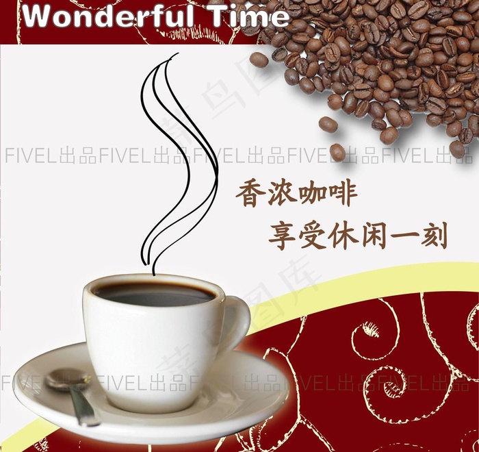香浓飘香咖啡图片ai矢量模版下载
