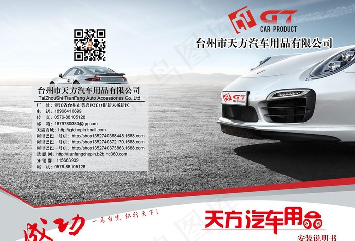 汽车印刷册封面图片(3366X2480(DPI:300))psd模版下载