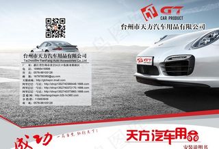 汽车印刷册封面图片