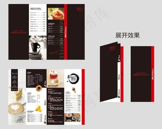 咖啡馆折页酒水单图片