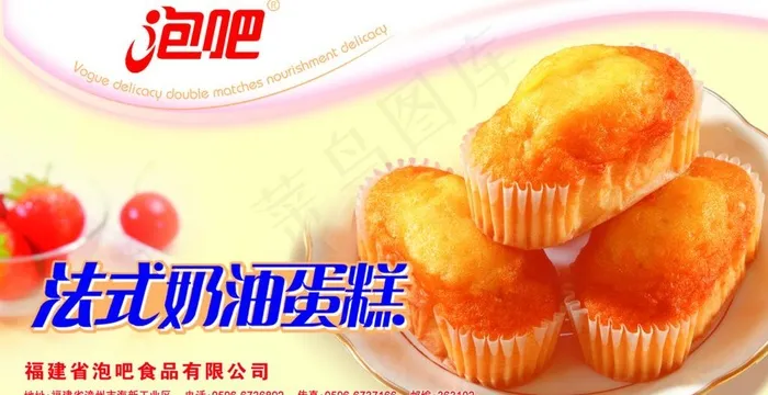 奶油蛋糕图片